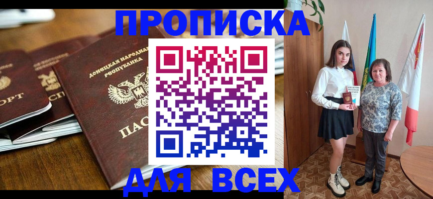 временная регистрация в Плавске