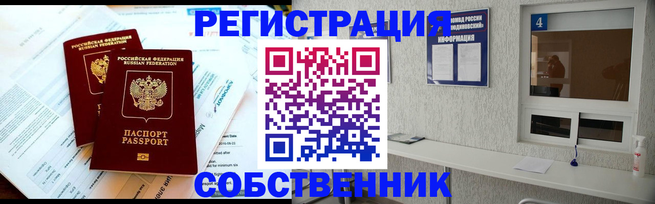 временная регистрация для школы в Плавске